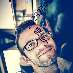2023廊(廊)坊九州伊甸(甸)园门票价格(格)及购票入口(口)(附优惠政策(策))