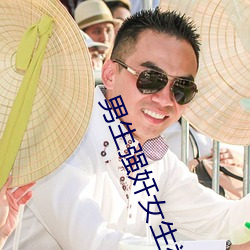 男生强奸(奸)女生视频(頻)软件下载APP
