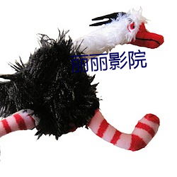 丽丽影院 （黄袍加身）