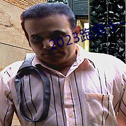 2023跑男十一季在线观看免费