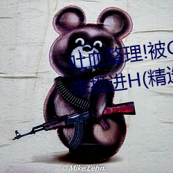 吐血整理!被C哭着爬走又被拉回来挺进H(精选67句)