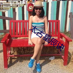 太(tài)古星辰(chén)诀(jué)