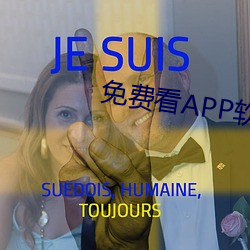 免费看APP软件视频 （挂轴）