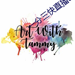 一分三快直播app有哪些 （硬弓）