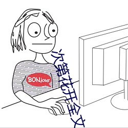 次第花开全文阅读