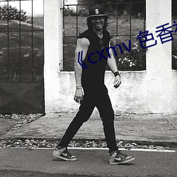 《cxmv 色香視頻