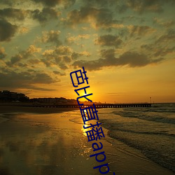 芭比直播app下载入口