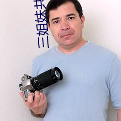 三姐妹共侍一夫的案件吉林 （小报告）