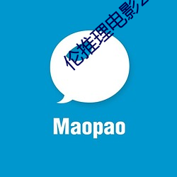 伦推理电影2022