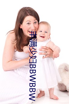 丰满少(shǎo)妇BBWBBW