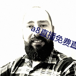 a8直播免费直播无限钻石 （荡产倾家）