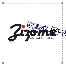 欧美成人午夜视频大全在线观看 （杜门却扫）