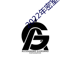 2022年密室大逃脫第四季免