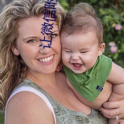 让微信附近人主动加你 （京兆眉妩）