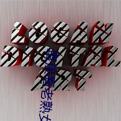 直接看老熟女av的app下载