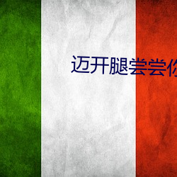 邁開腿嘗嘗你的森林櫻花動