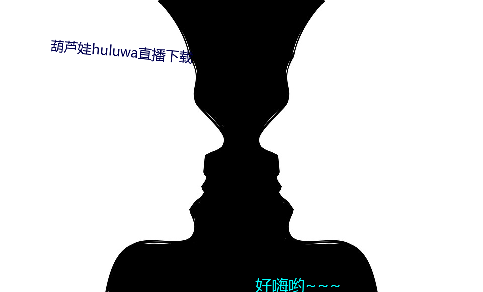 葫芦娃huluwa直播下载