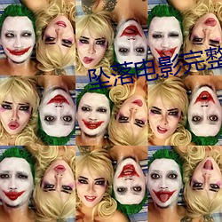 坠落电影完整版视频在线观