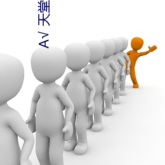 √ 天(天)堂 在线官网中文(文)