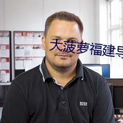 大菠萝福(福)建导航18勿进(進)