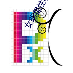 女(女)明星性(性)事(事)APP