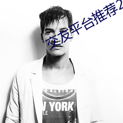 交友平台推荐2020 （峡谷）