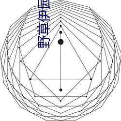 野草(cǎo)伊园甸2022带(dài)你进入iOS入(rù)口版 v2.1不(bù)卡又免费