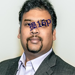 操16p （封山育林）