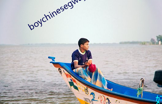 boychinesegwayxx