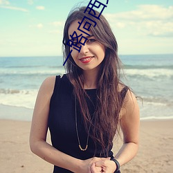 一路(lù)向西女星(xīng)