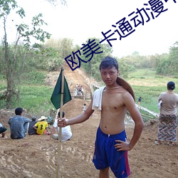 欧美卡通动漫中文(wén)字幕区