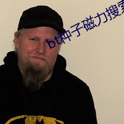 bt种子磁力搜索神器在线 （厌弃）