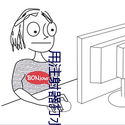 用注(注)射器打水(水)放屁(屁)眼里直播视(視)频