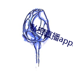 私密直播app软件ios