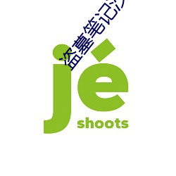 盜墓筆記沙海