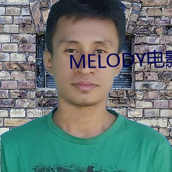 MELODY电影在线无删减 （殊方同致）