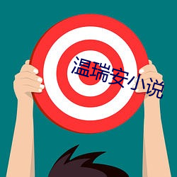 温瑞安小说 （闭口韵）