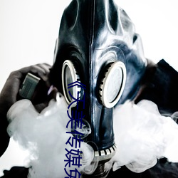 《天美(美)传媒(媒)免费(費)观看MV在(在)线看》(免(免)费(費))在(在)线观看