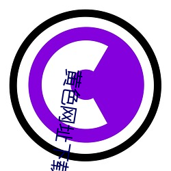 黃色網址下載