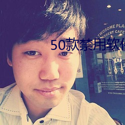 50软件app （彩ţ