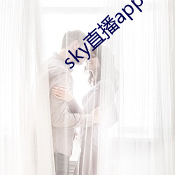 sky直播app下載鏈接