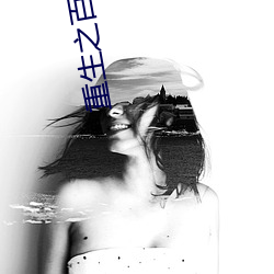 重生之百將圖