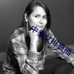 中美女排直播