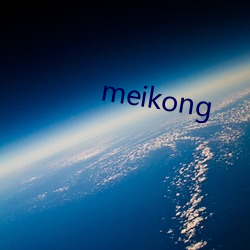 meikong