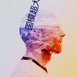 国模超大尺度私拍