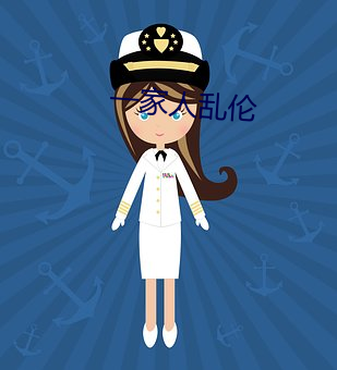 一家人(人)乱伦