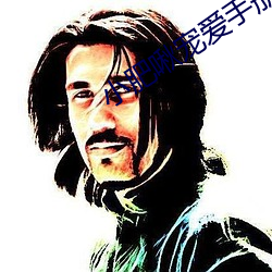 小肥(肥)啾宠爱(愛)手(手)册