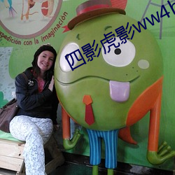 四影虎影ww4hu32探花