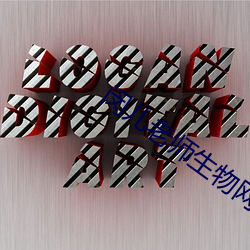 ɶ老师生物网课视频免费ۿ
