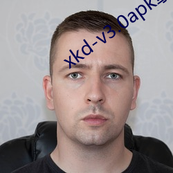 xkd-v3.0apk拿走不用谢